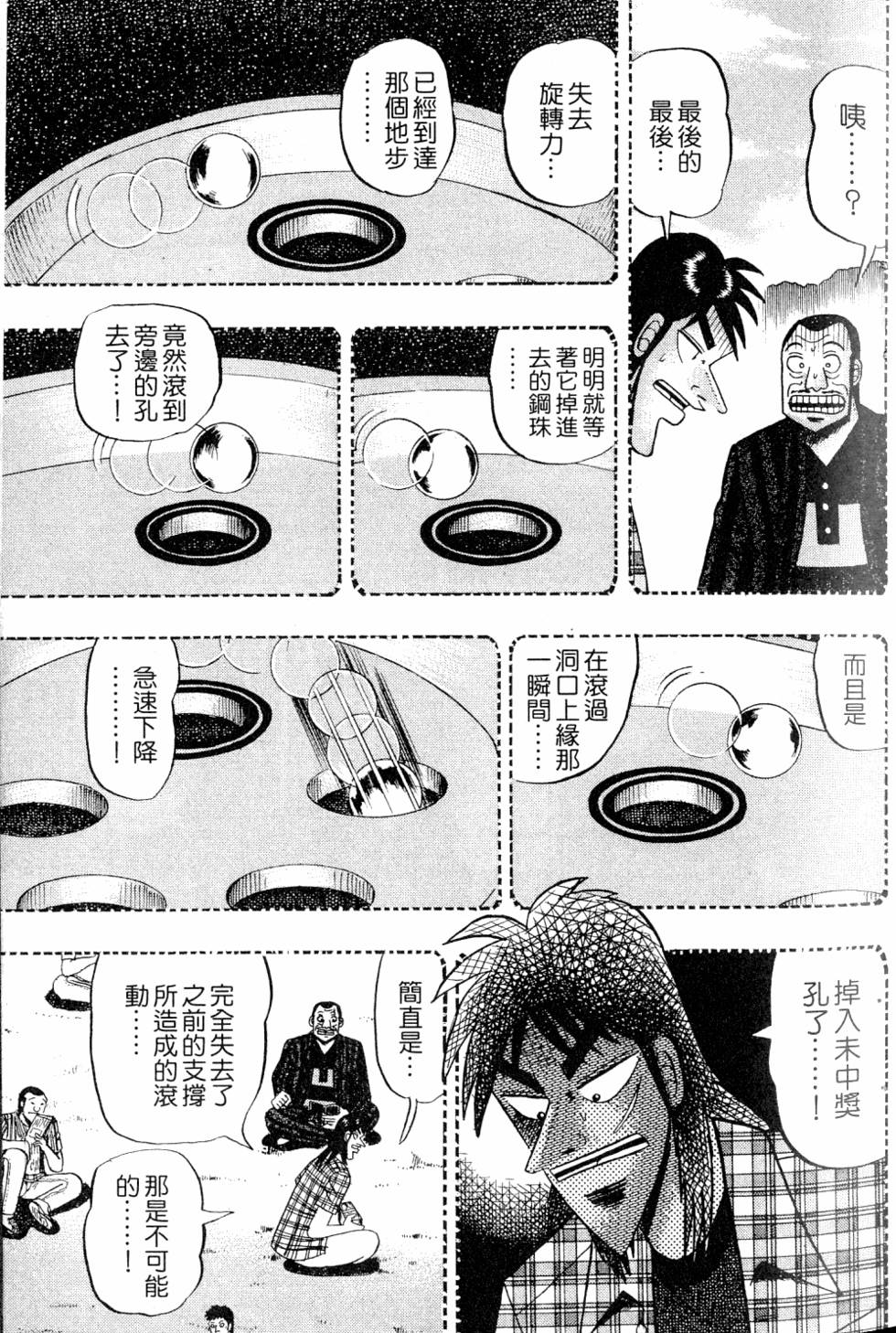 第61页