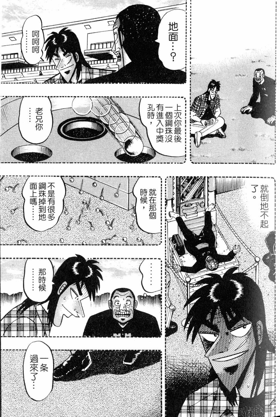 第67页