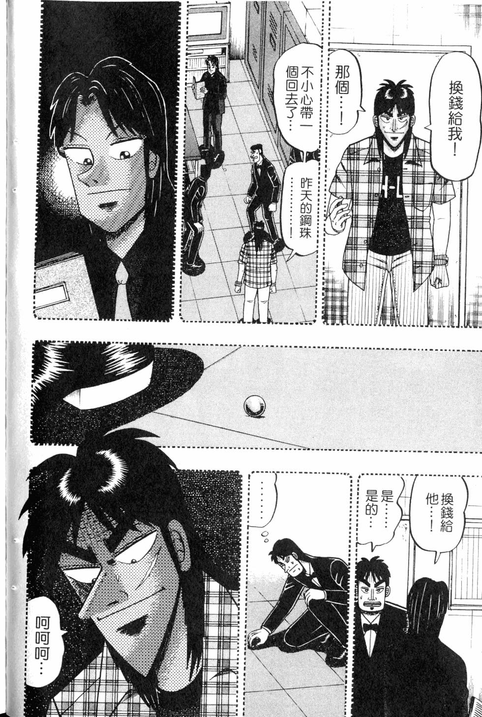 第74页