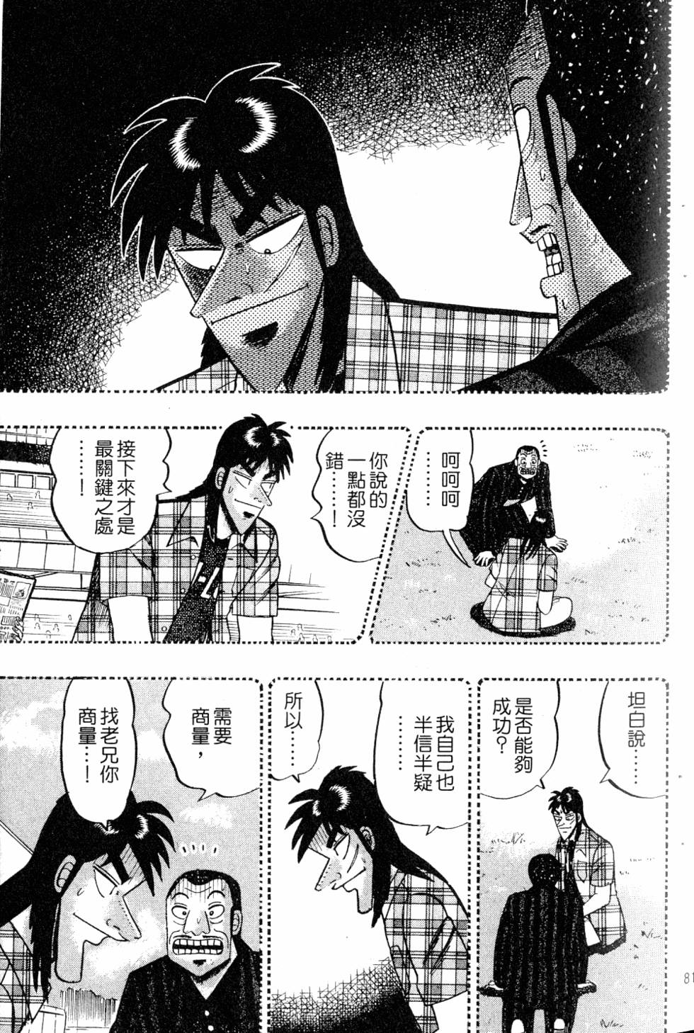 第77页