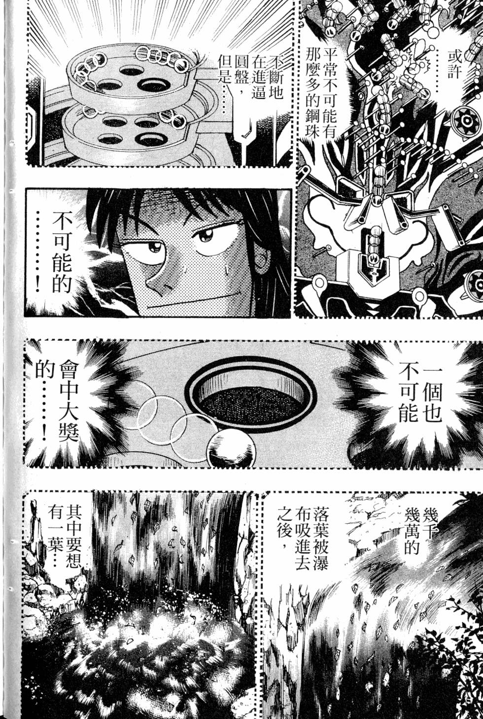第88页