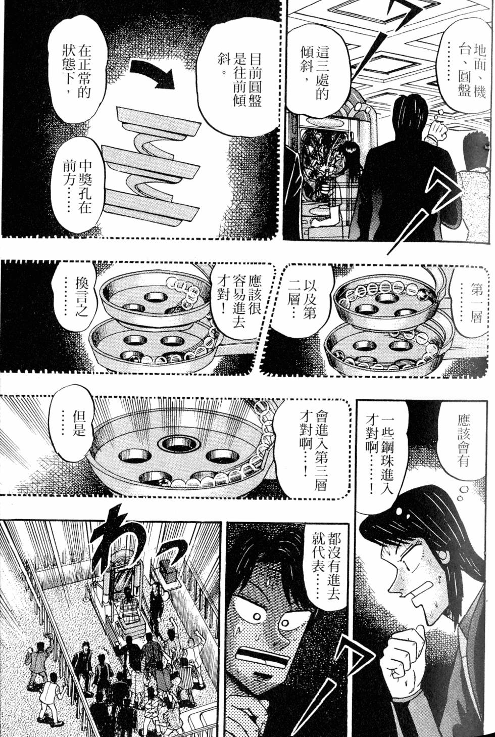 第95页