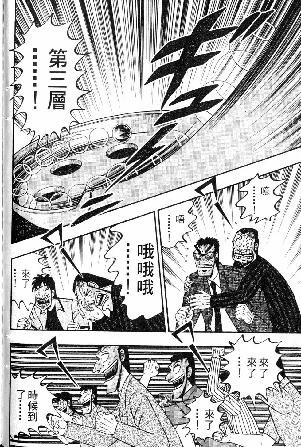 第102页