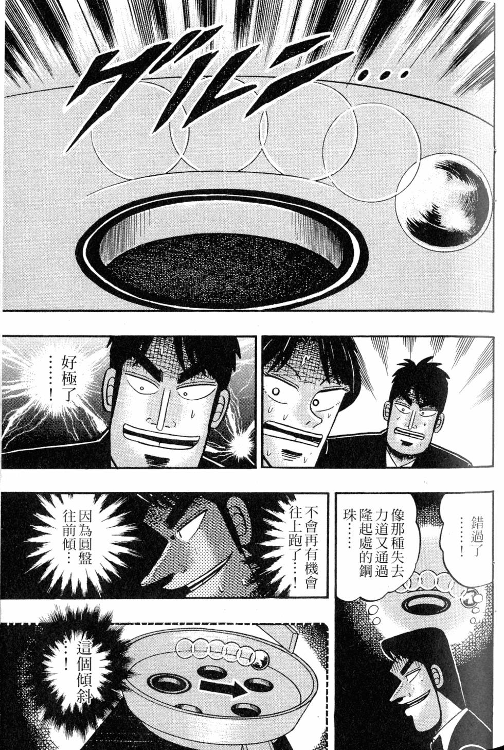 第111页