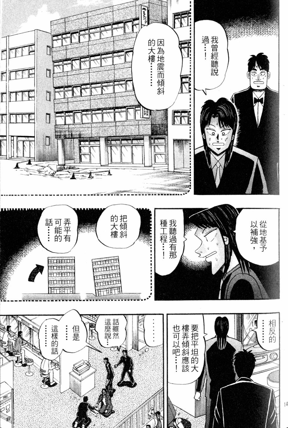 第141页