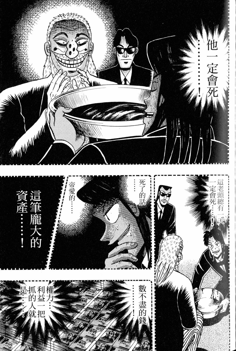 第197页