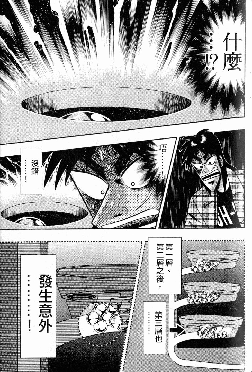 第87页