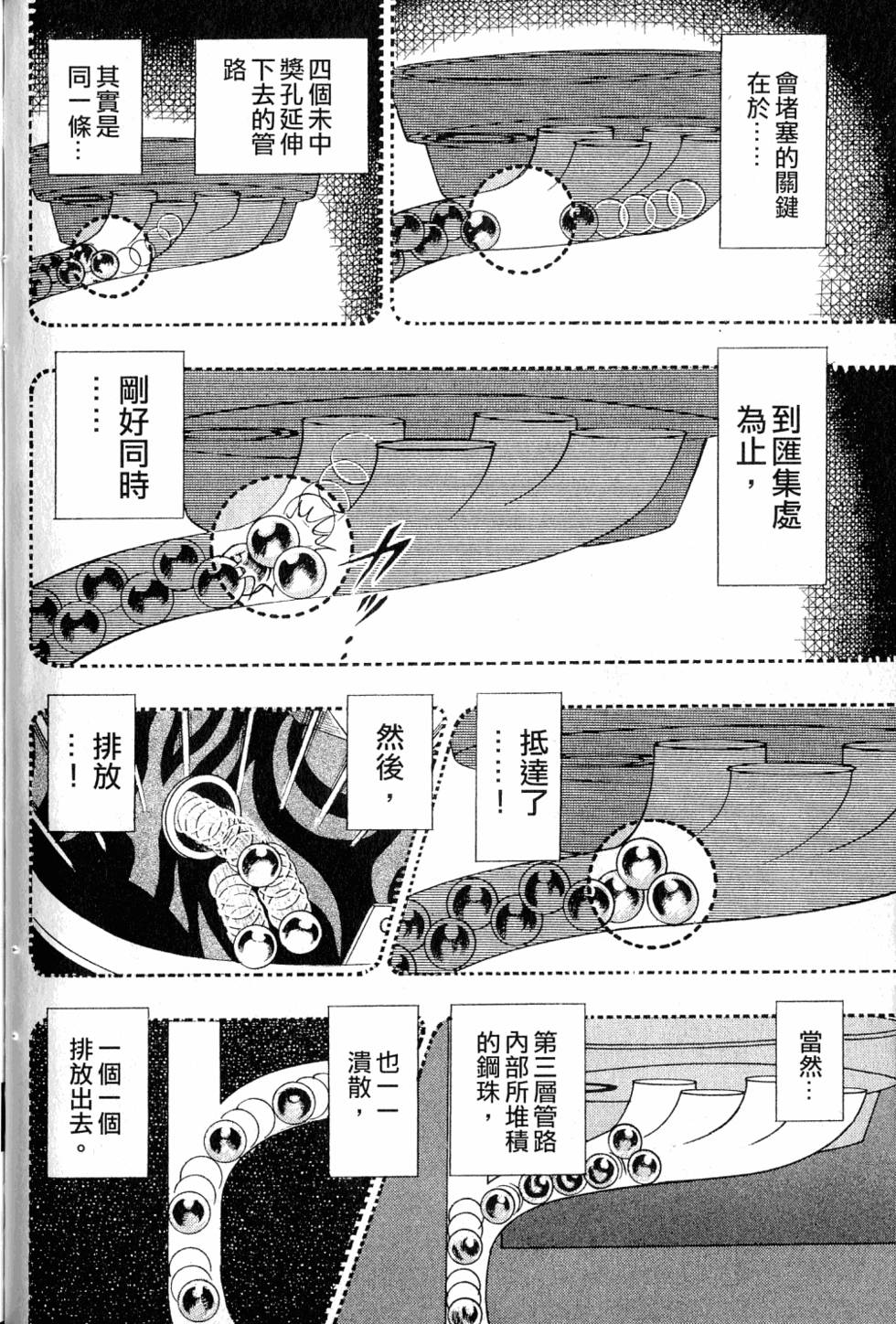 第90页