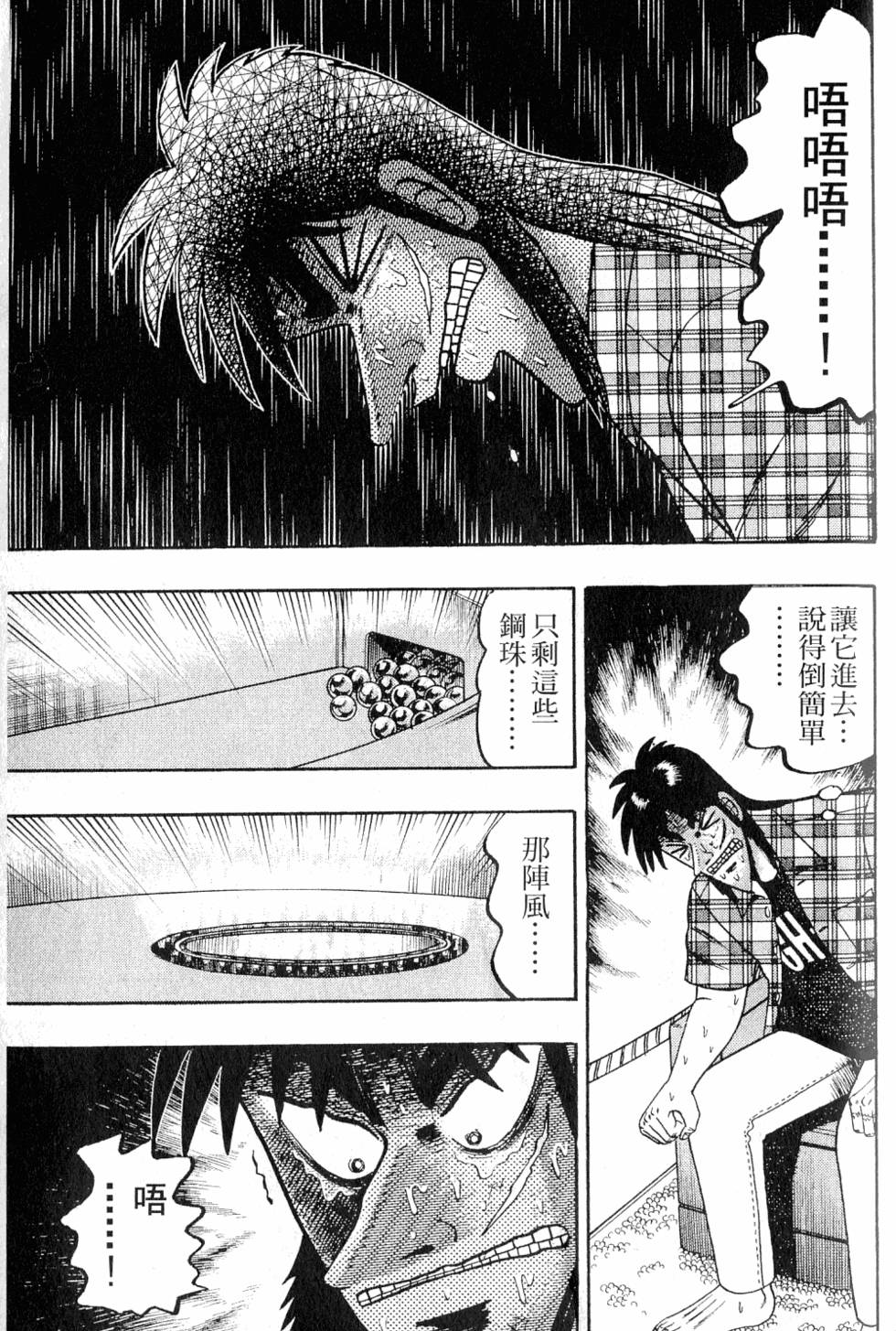 第171页