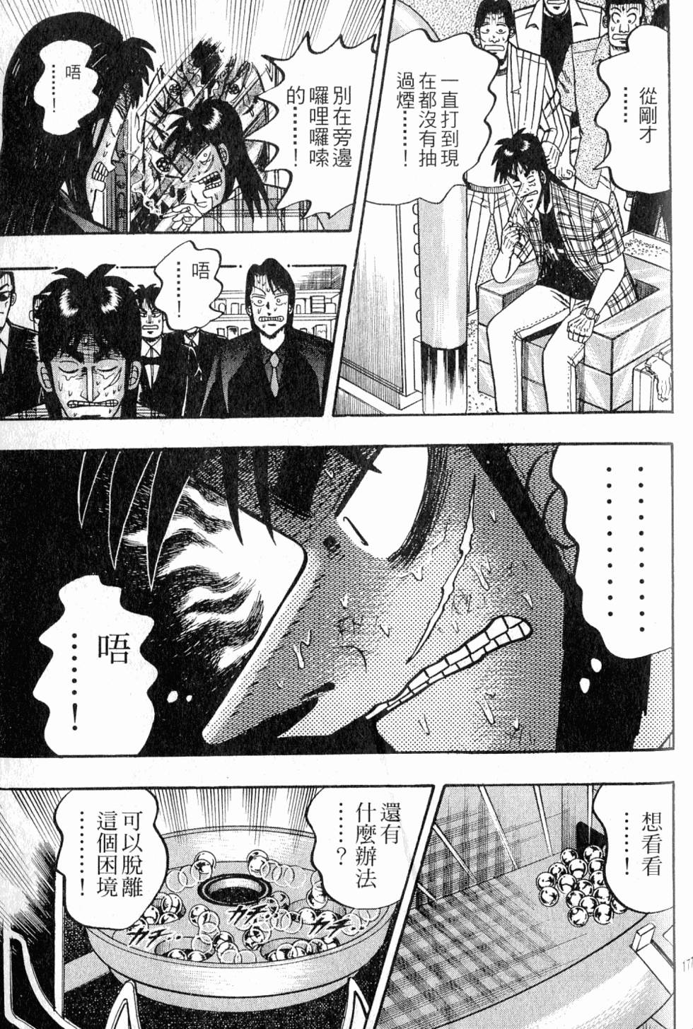 第173页