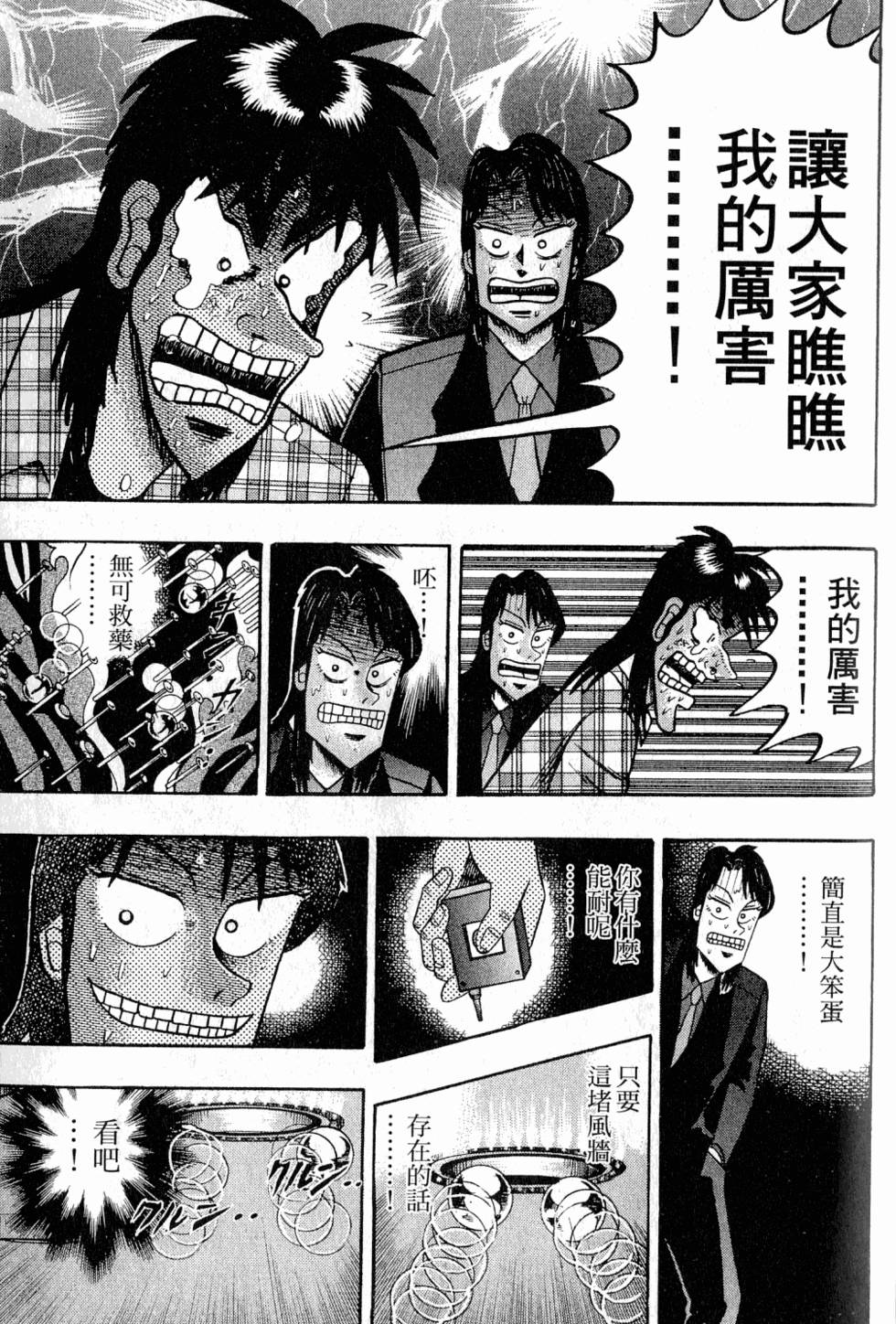 第193页