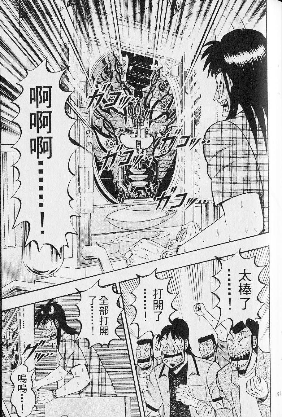 第81页
