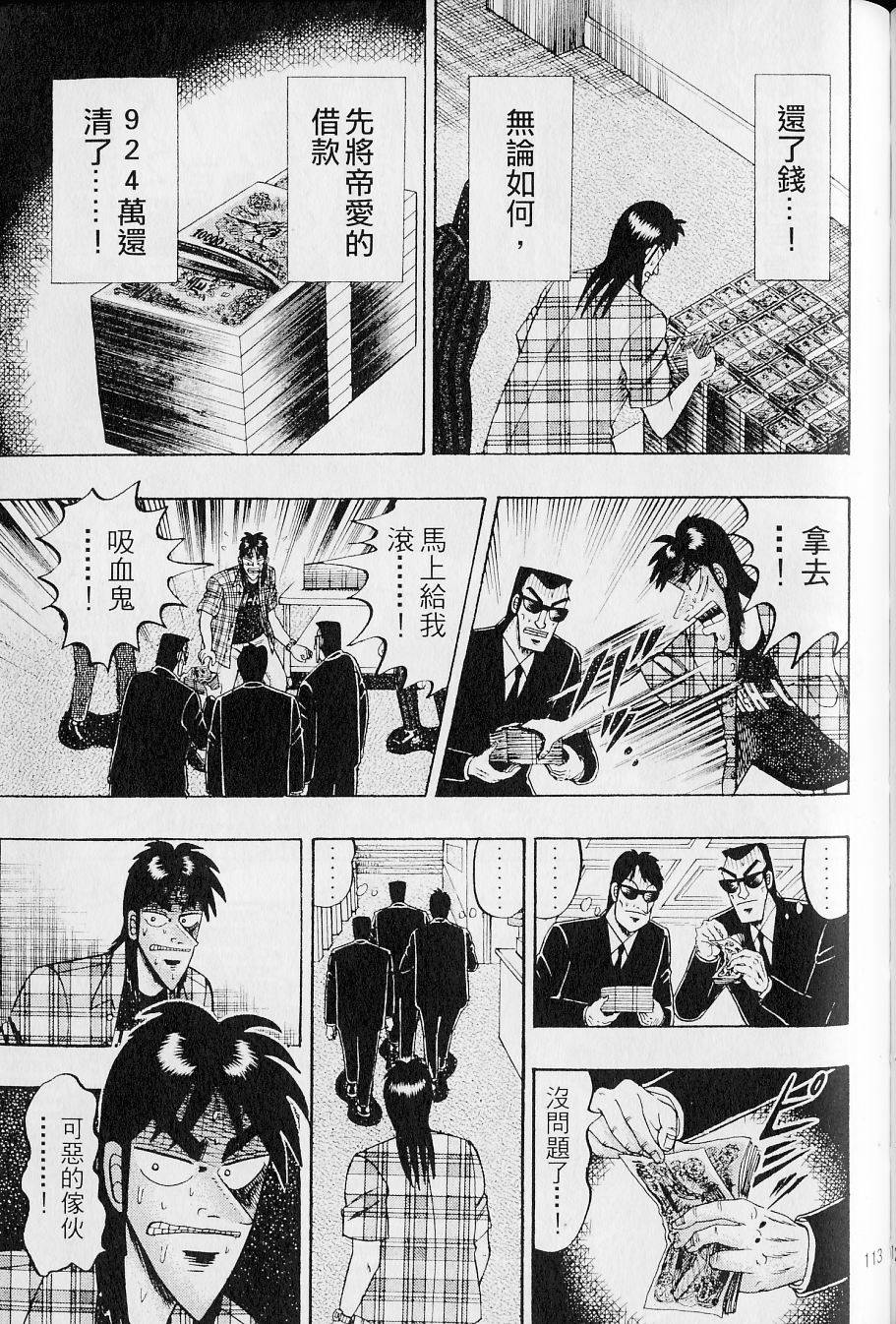 第113页
