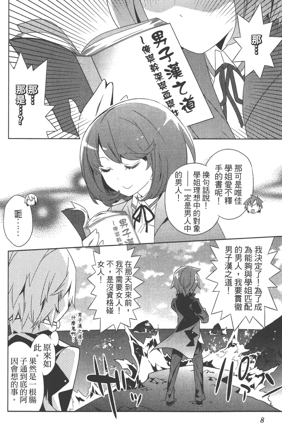 第8页