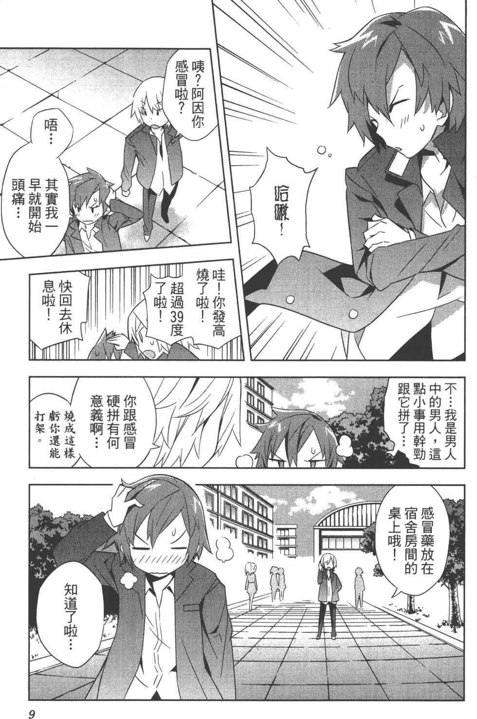 第9页