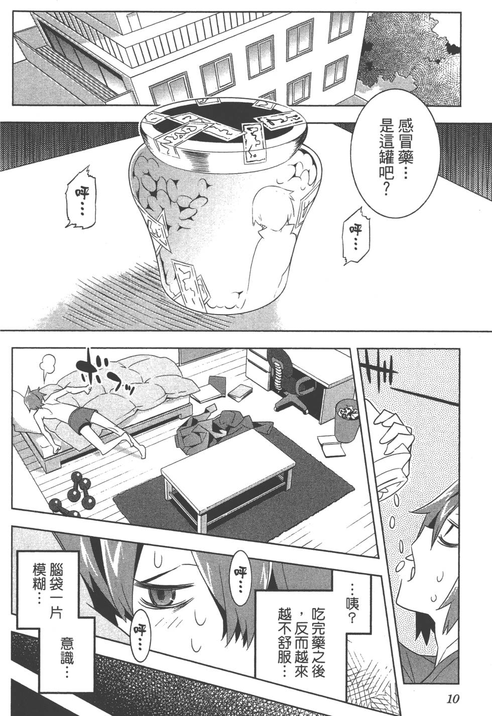 第10页