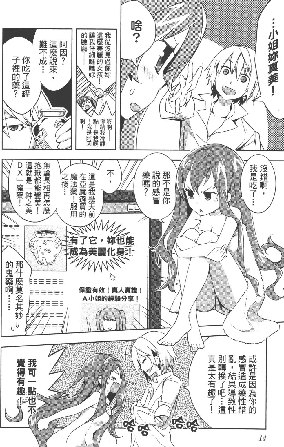 第14页