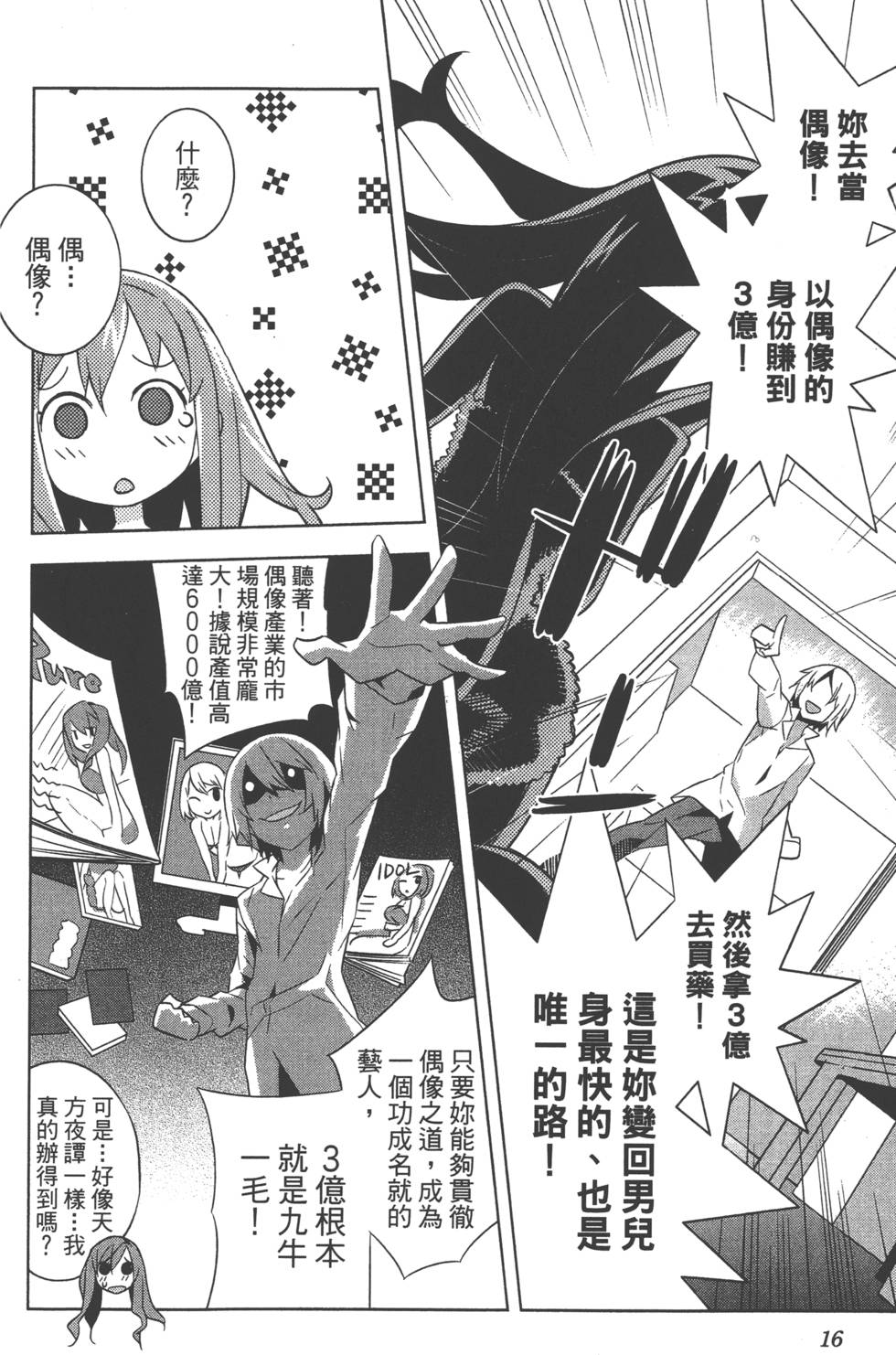 第16页