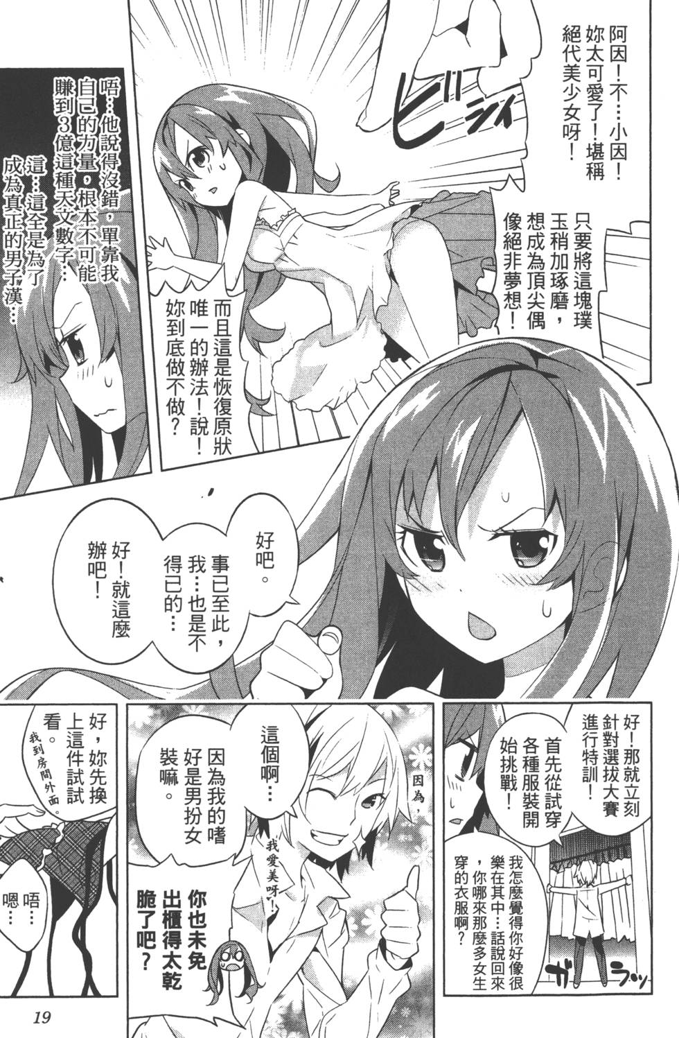 第19页
