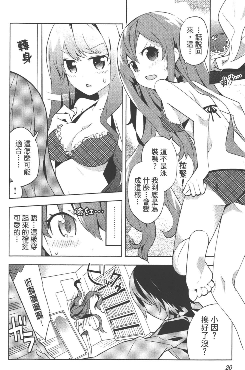 第20页