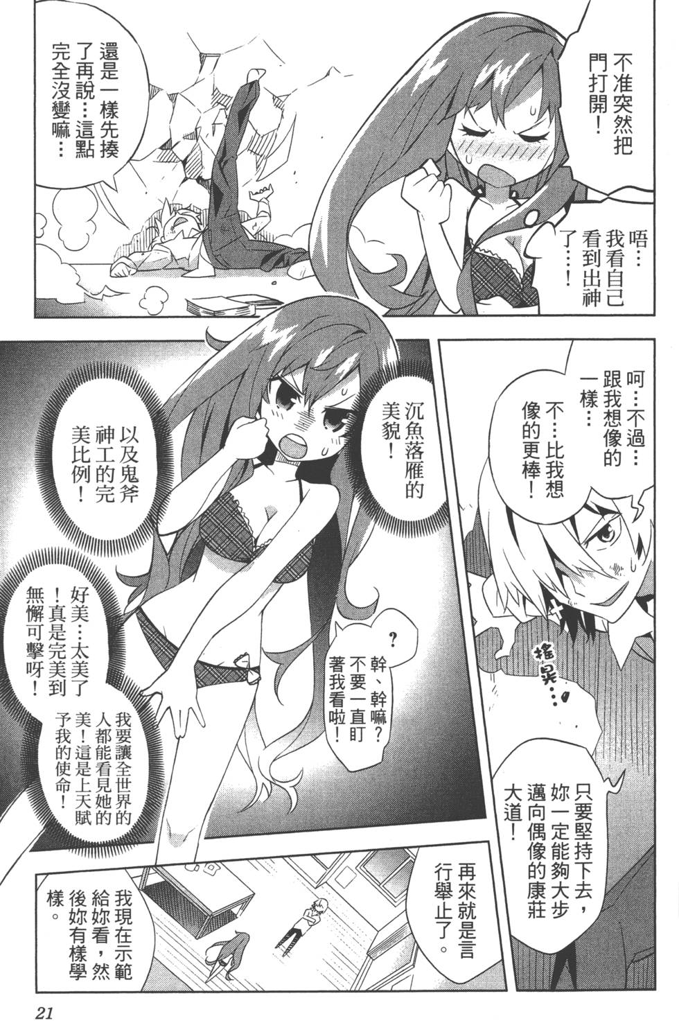 第21页
