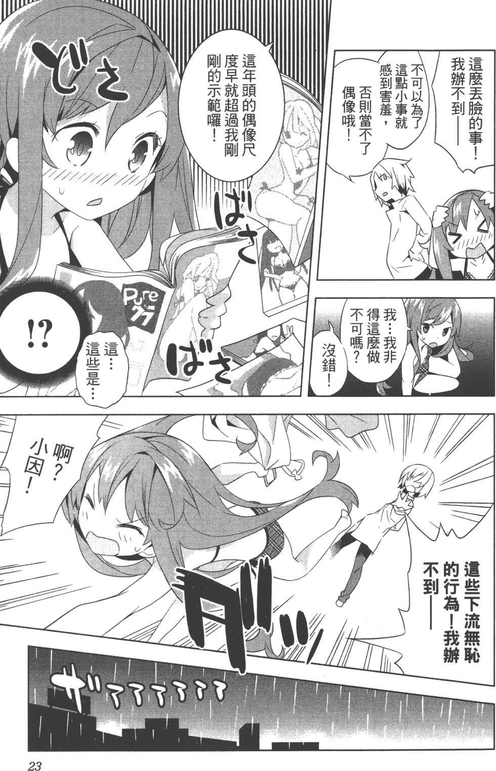 第23页