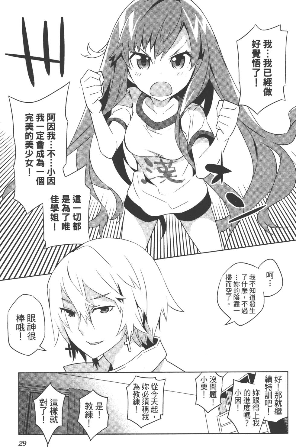 第29页