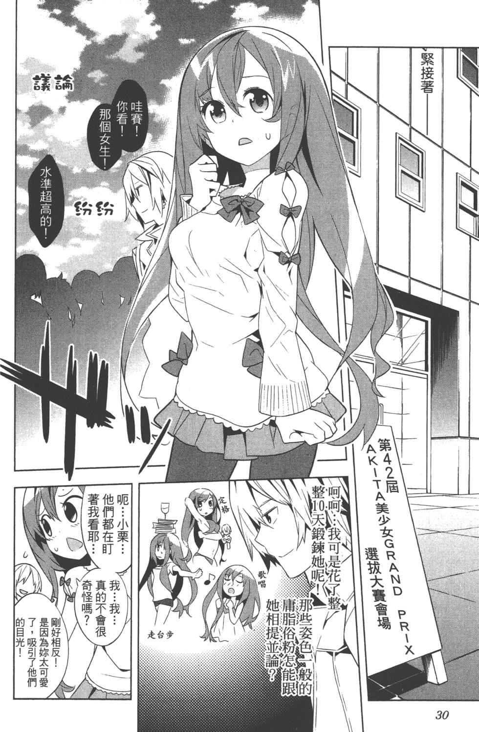 第30页