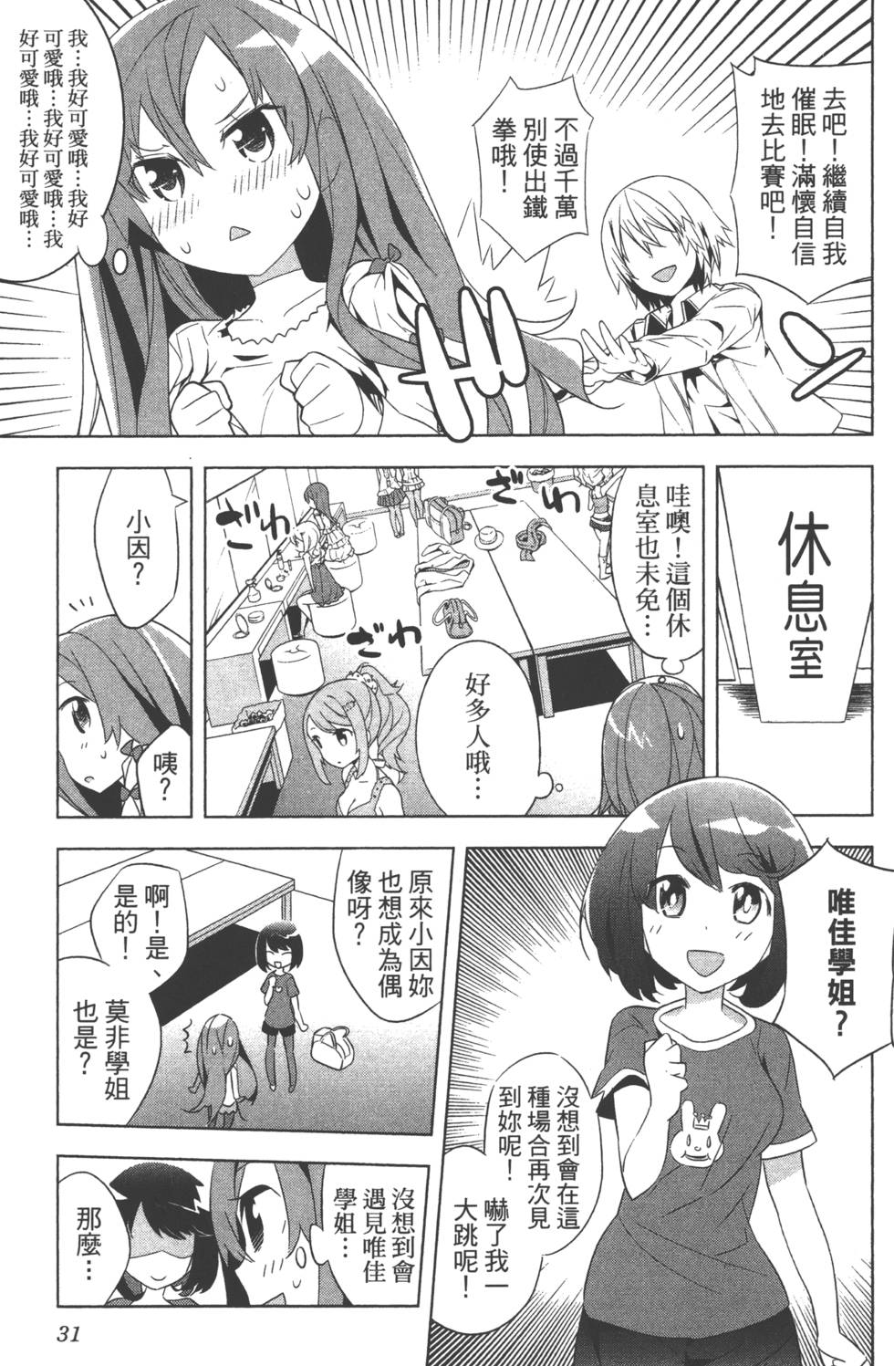 第31页