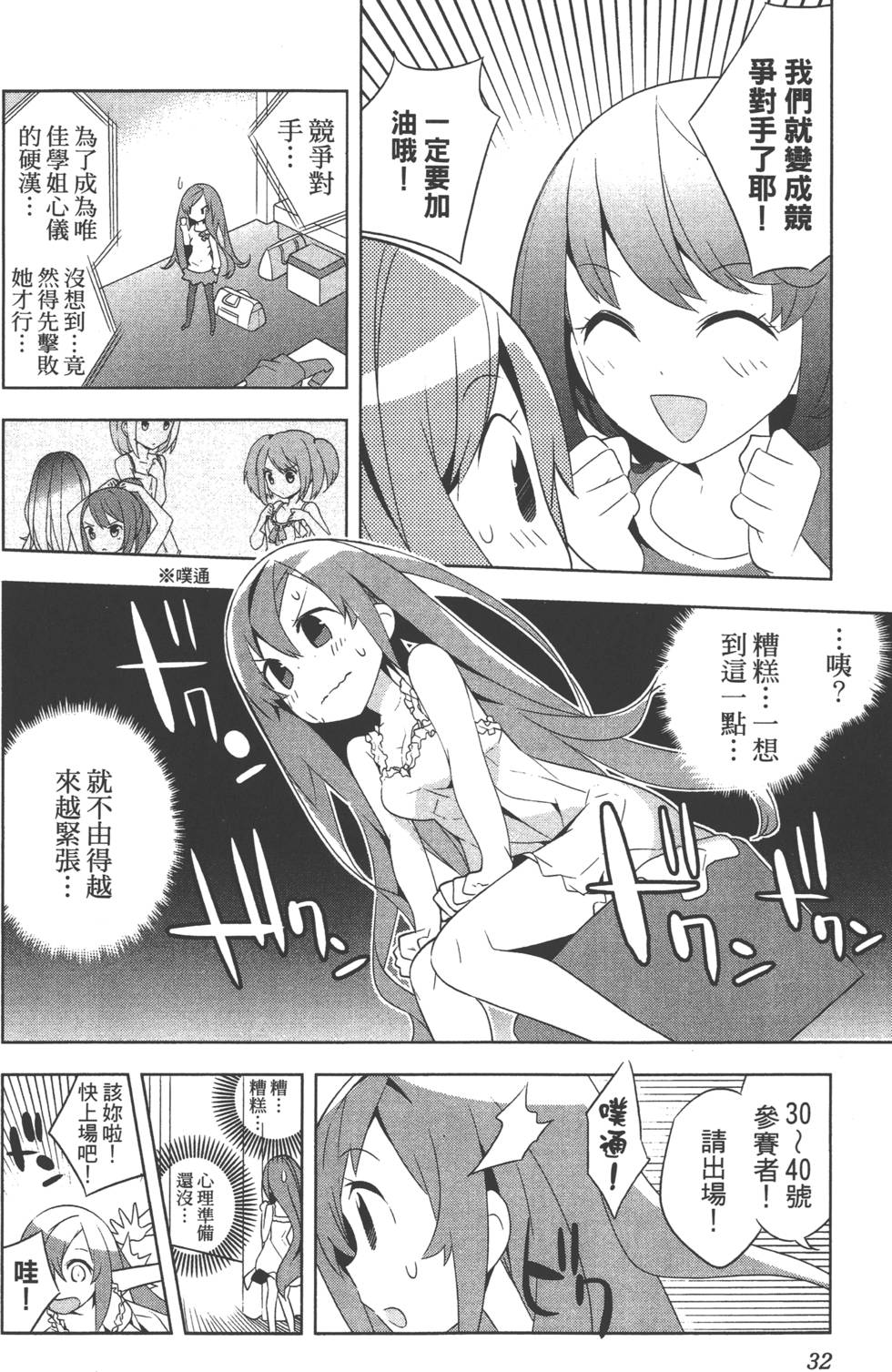 第32页