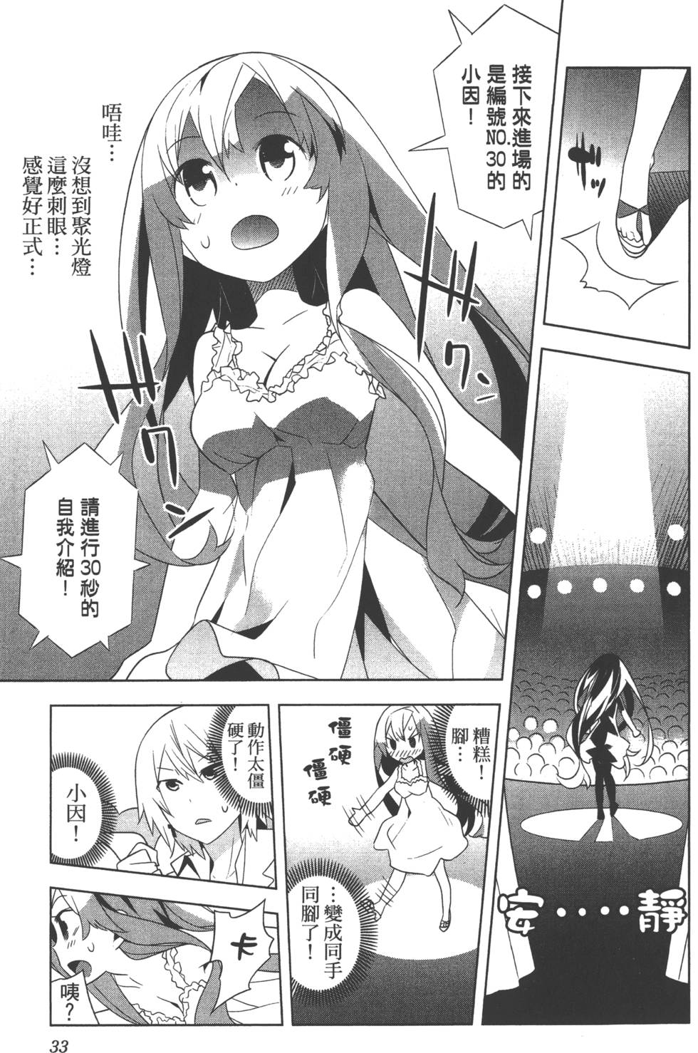 第33页