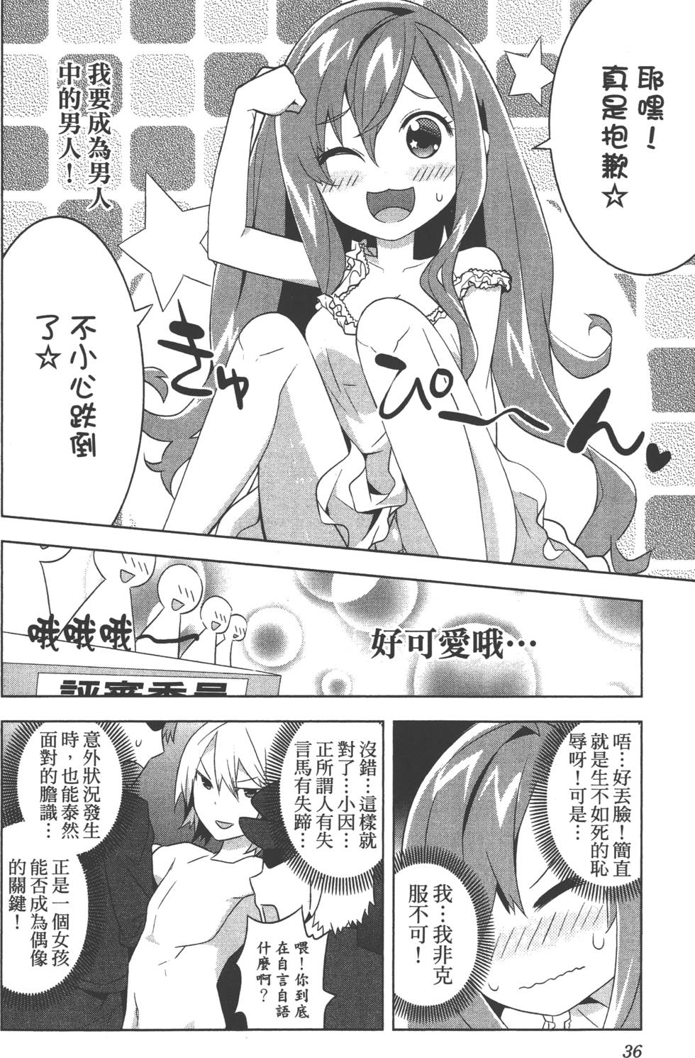 第36页