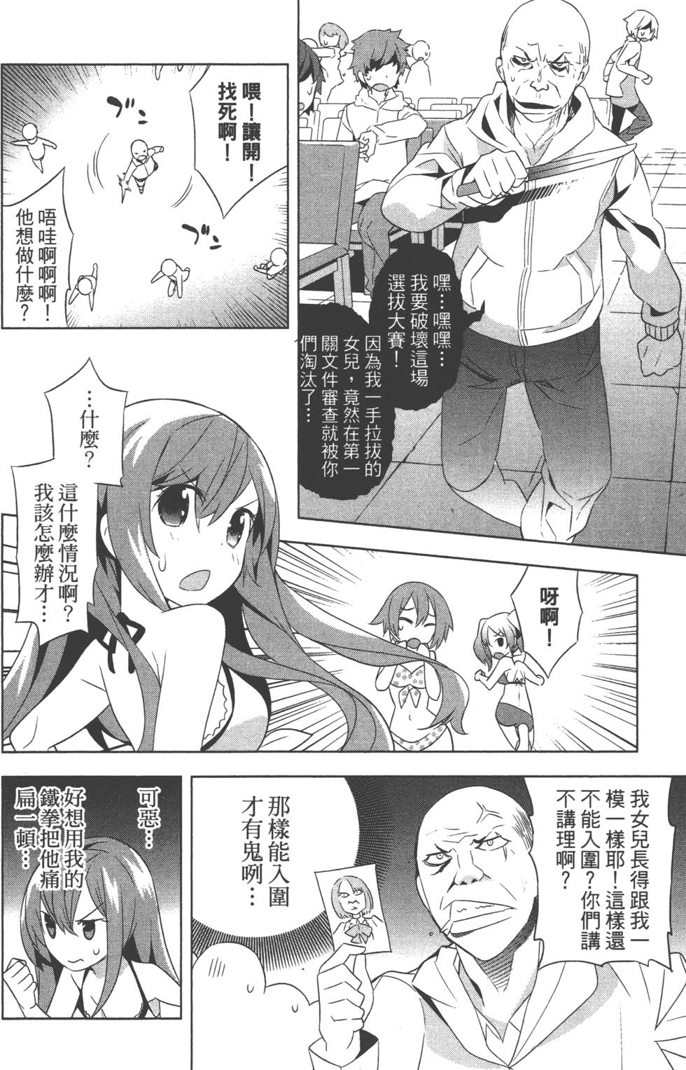 第38页