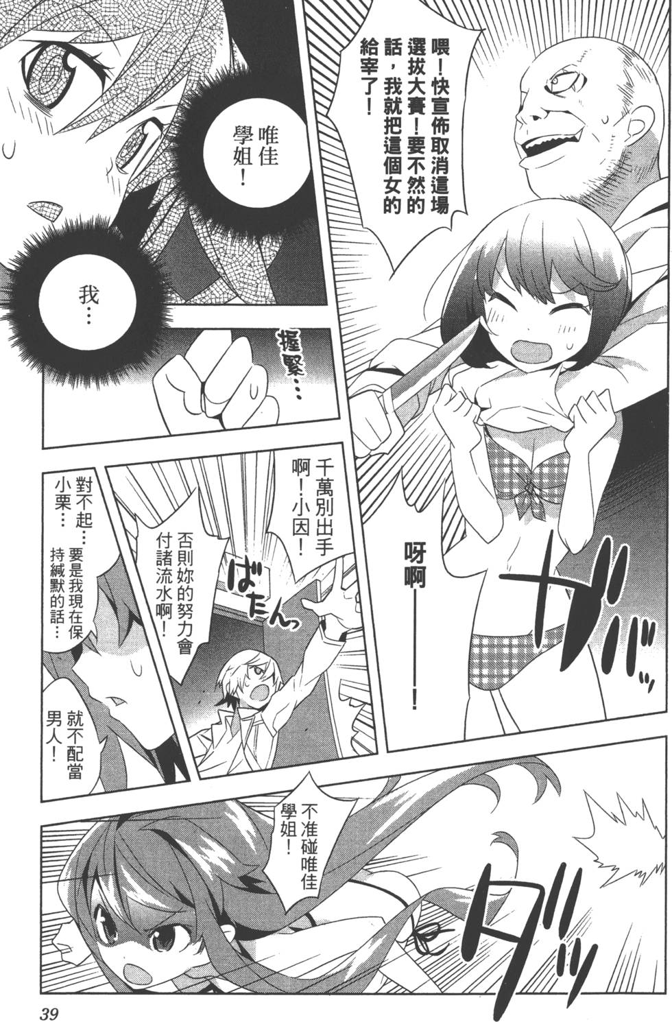 第39页