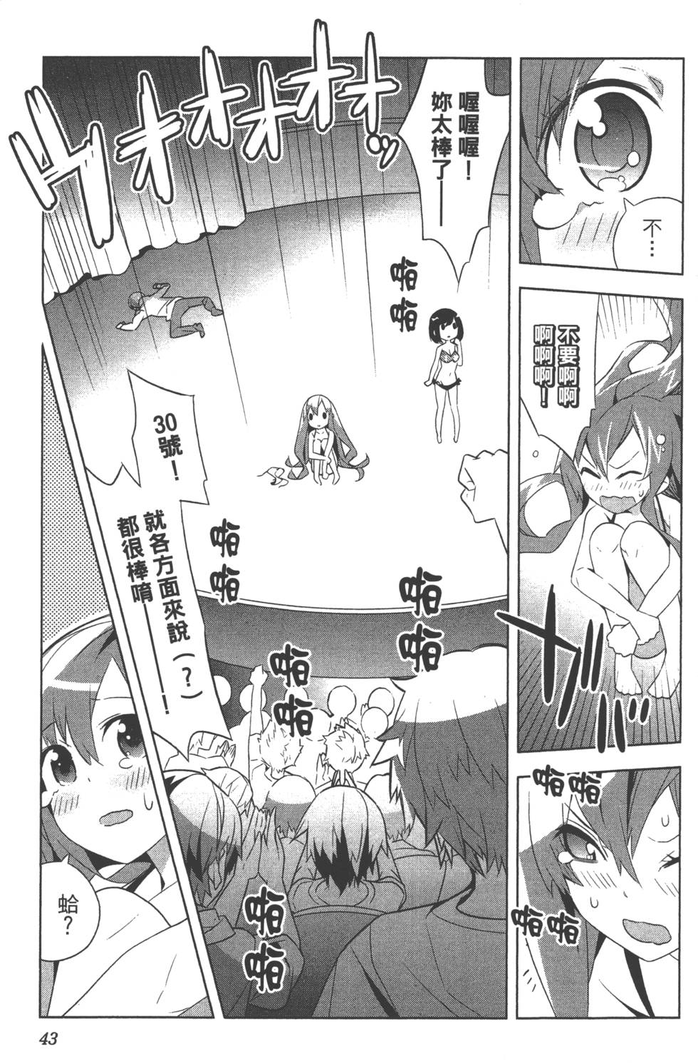 第43页