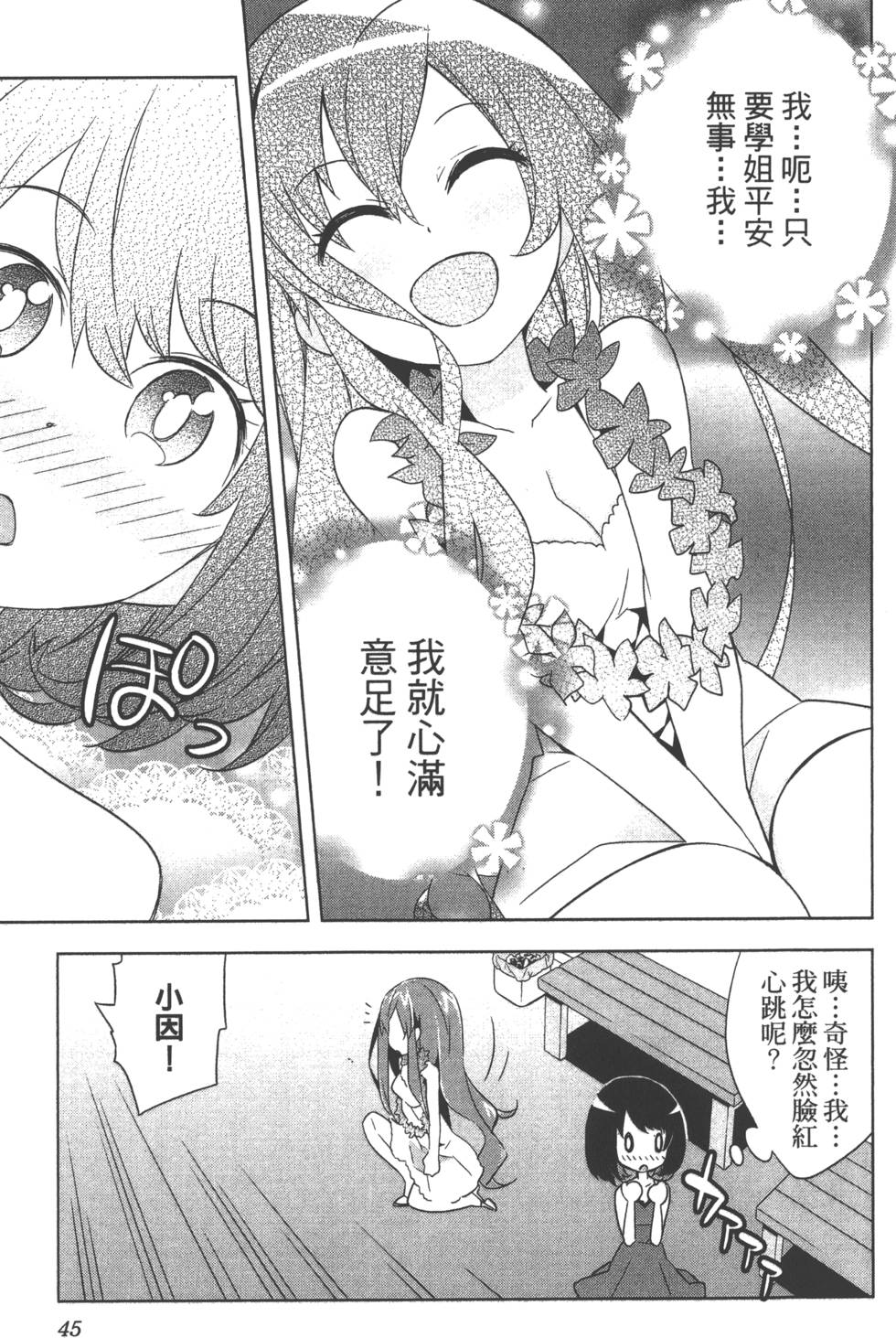 第45页