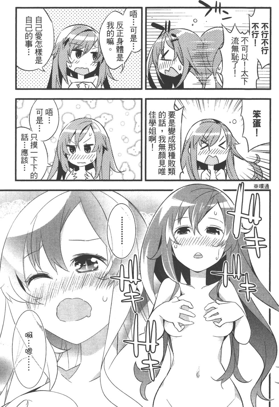 第53页