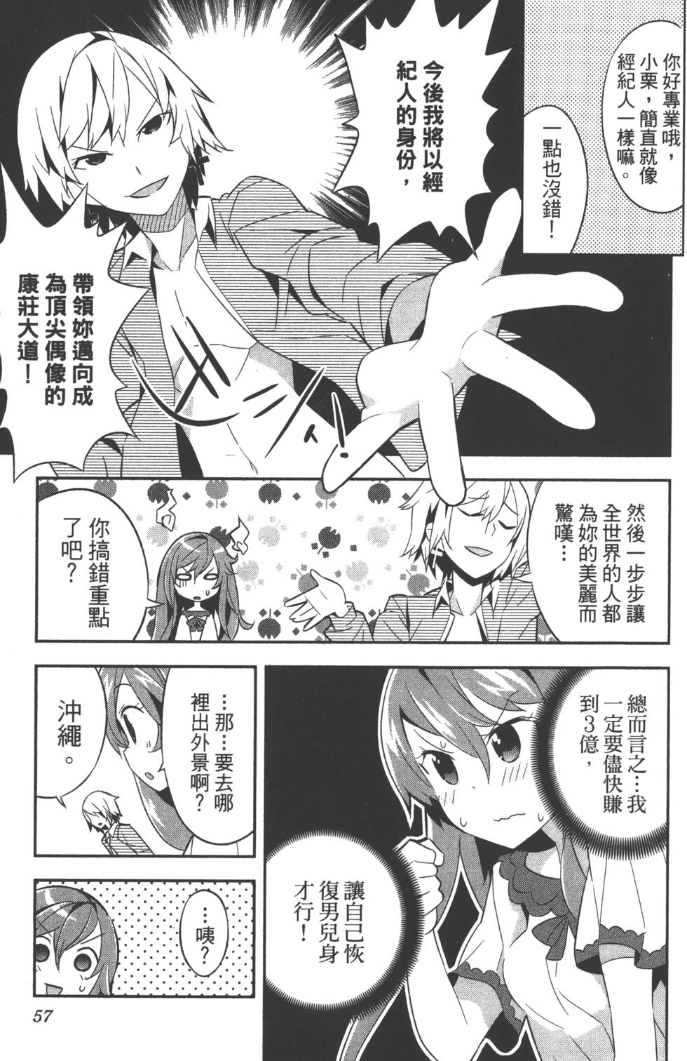 第57页