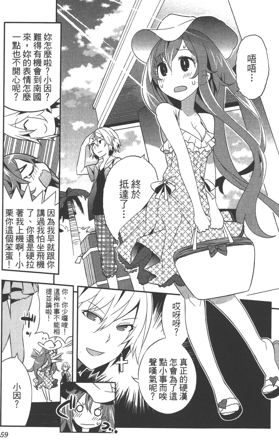 第59页