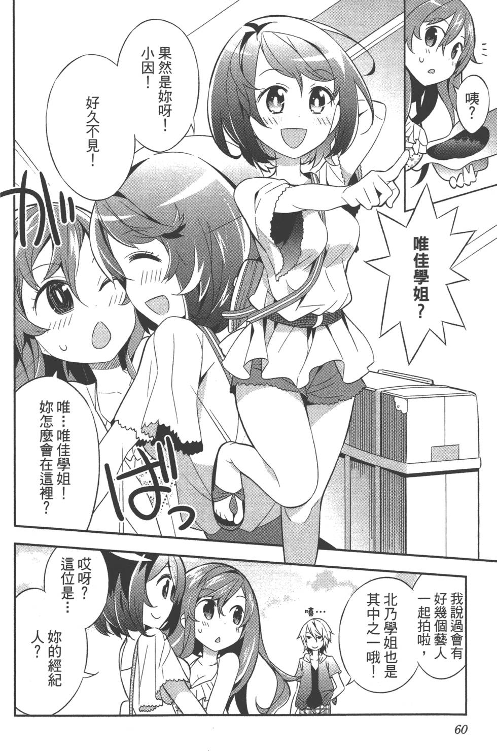 第60页