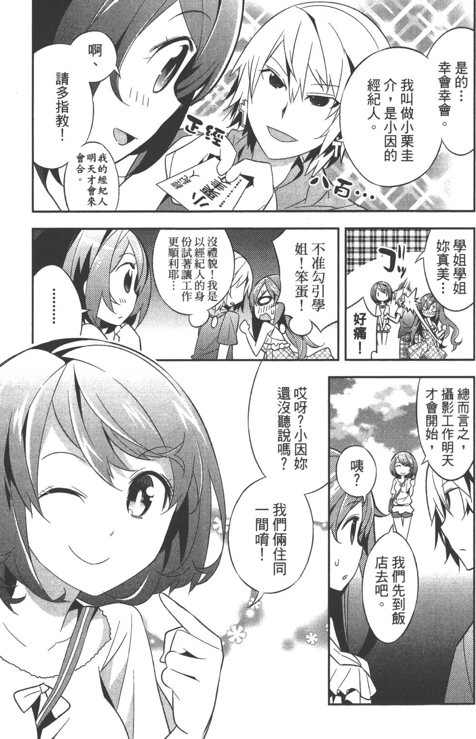 第61页