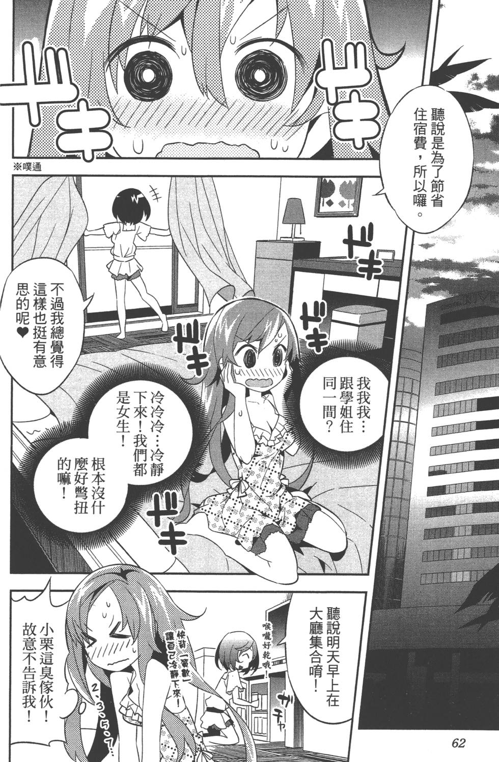 第62页