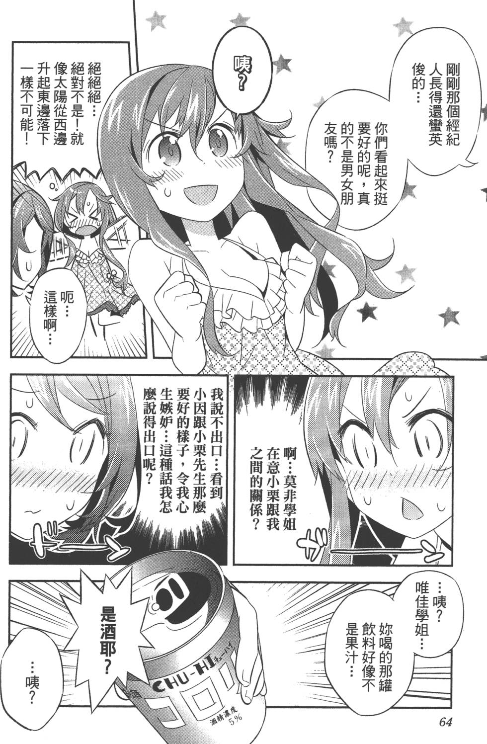 第64页