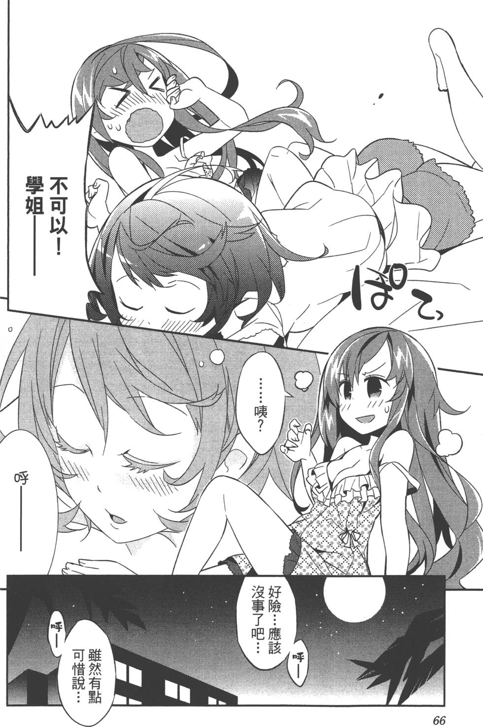 第66页