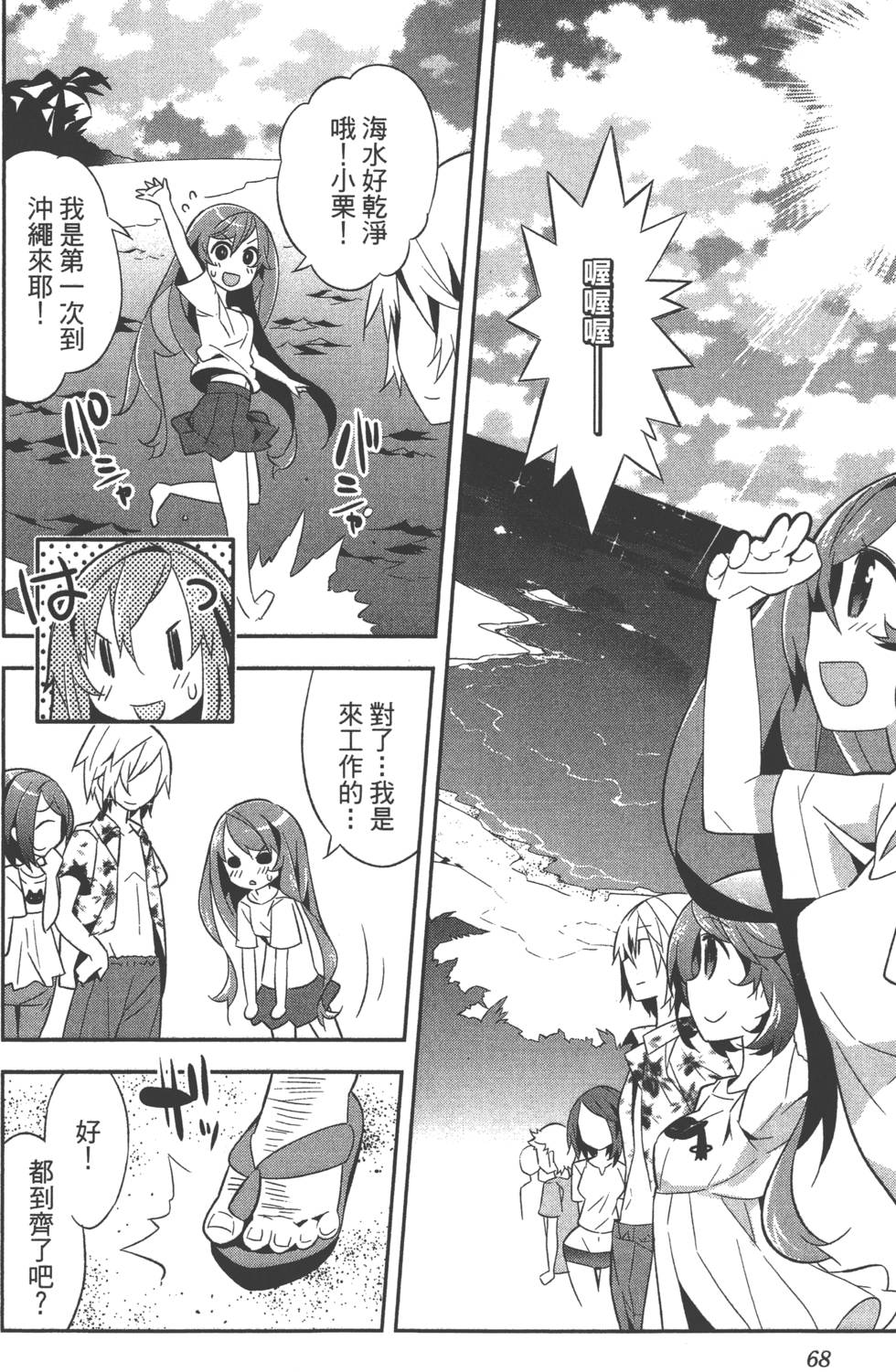 第68页