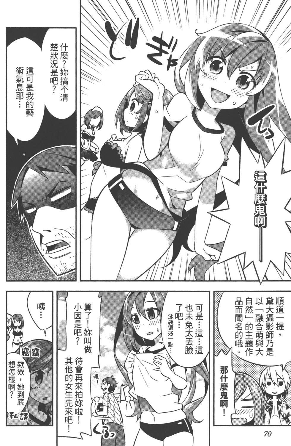 第70页