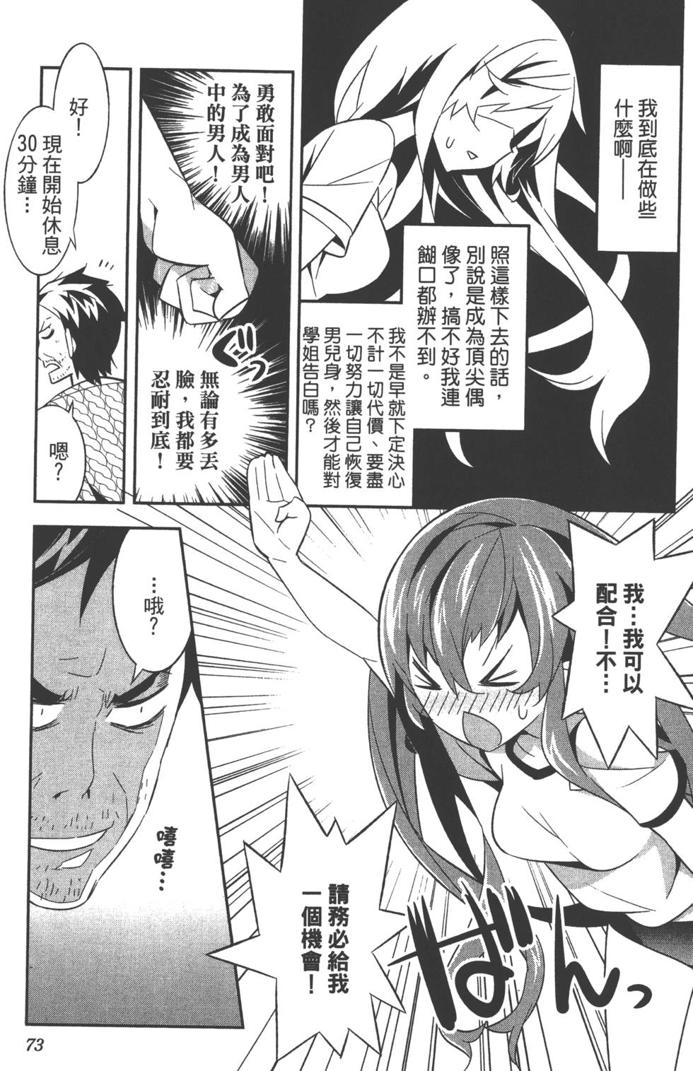 第73页