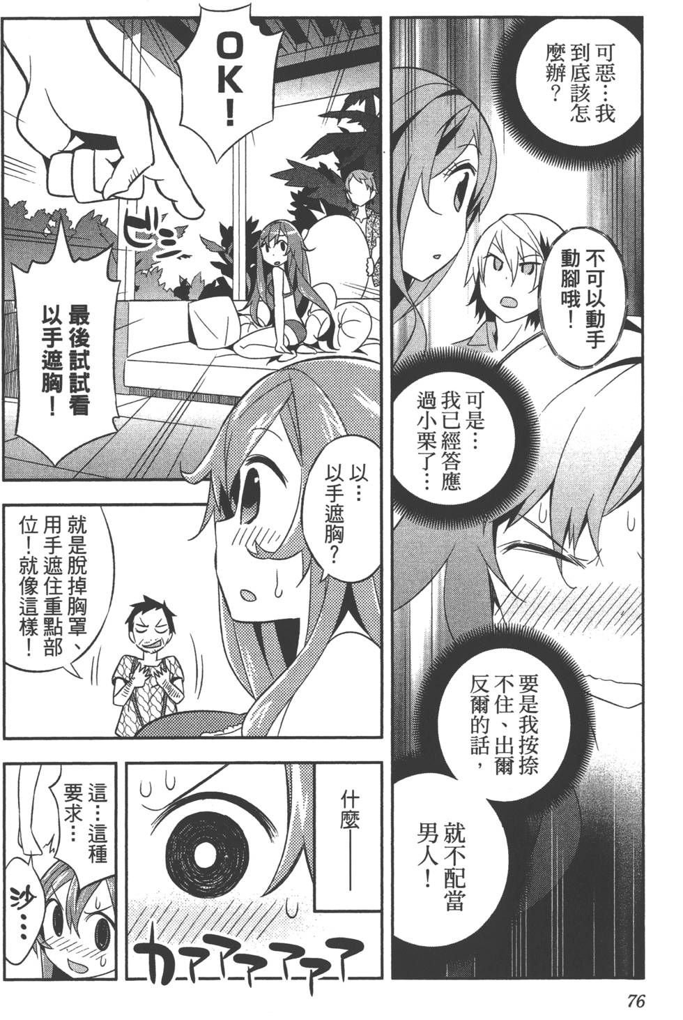第76页