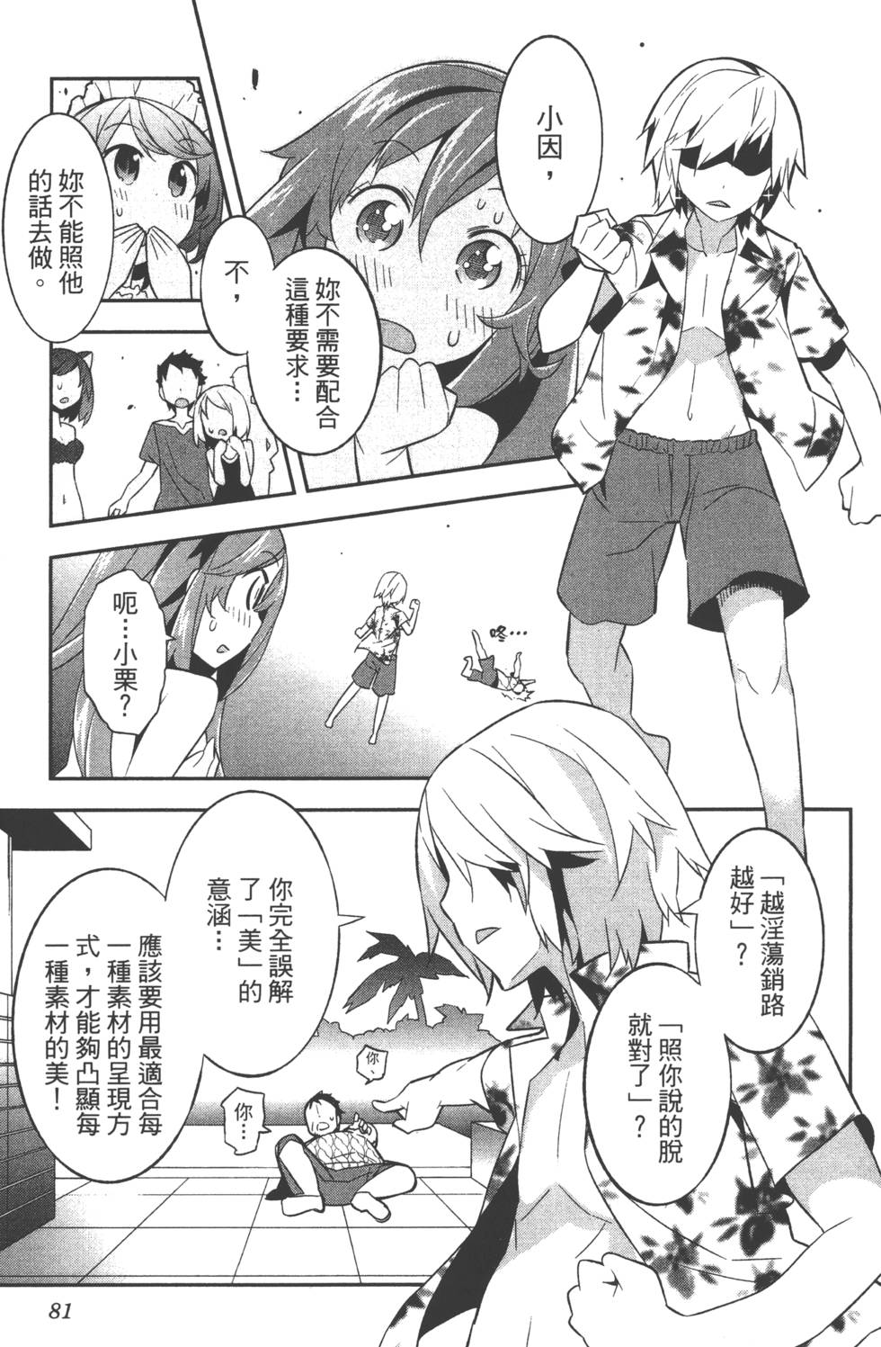 第81页