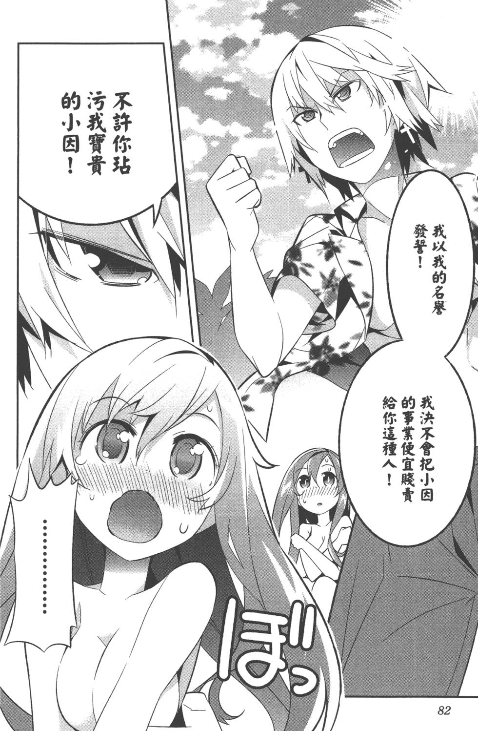 第82页
